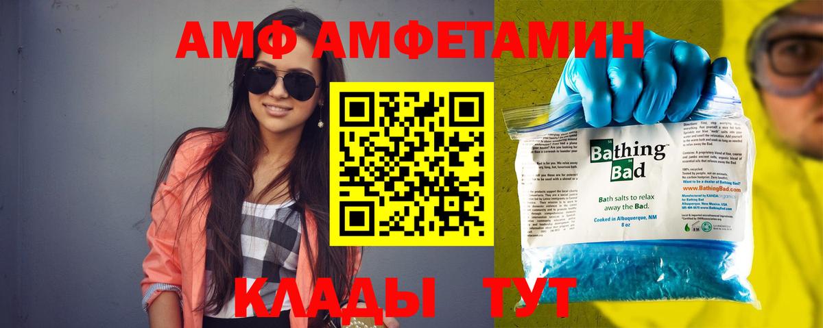 АМФЕТАМИН Розовый  Вход с VPN  Якутск 