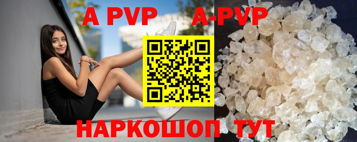 Якутск  Alpha-PVP кристаллы  Alfa_PVP  Alfa_PVP СК КРИС  Вход с VPN  A-PVP крисы CK 