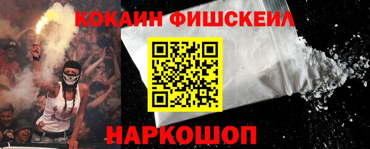 COCAIN 97%  Cocaine 98%  Якутск  Вход с VPN 