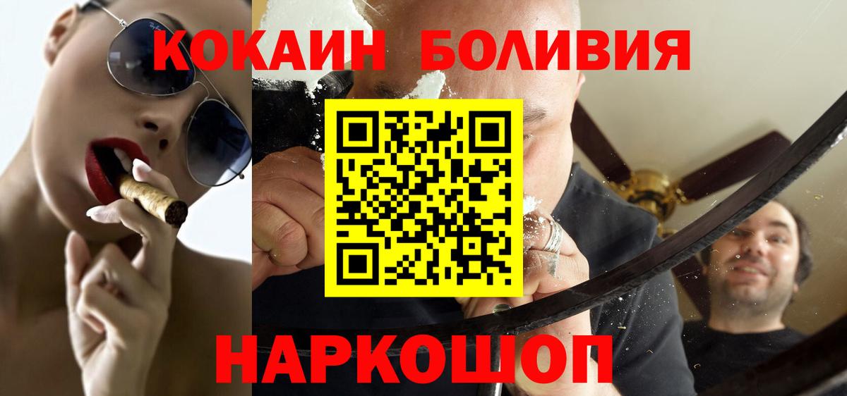 КОКАИН VHQ Якутск