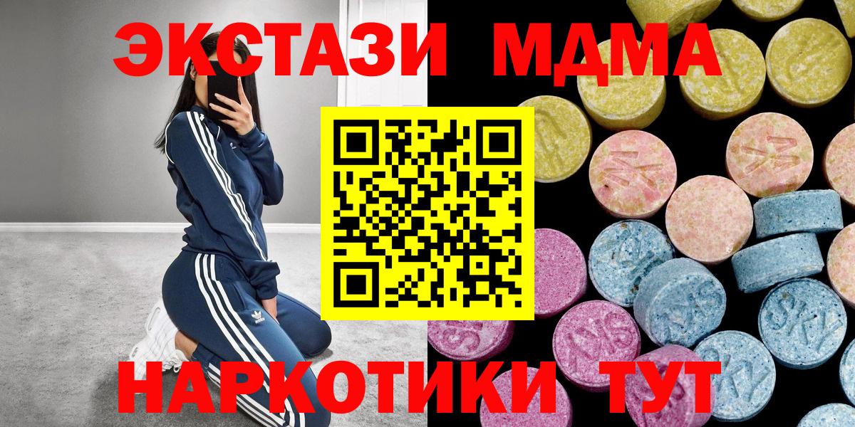 Ecstasy  Экстази MDMA  Вход с VPN  Якутск 