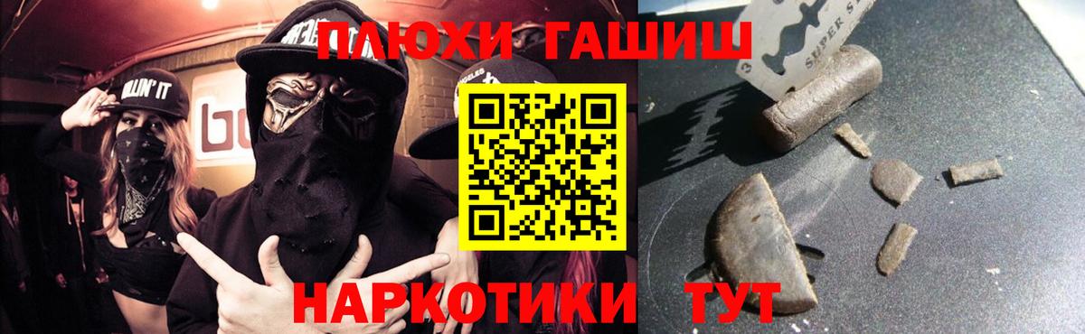 ГАШ гашик  ГАШИШ  наркотики  Якутск  Гашиш убойный  Вход с VPN 