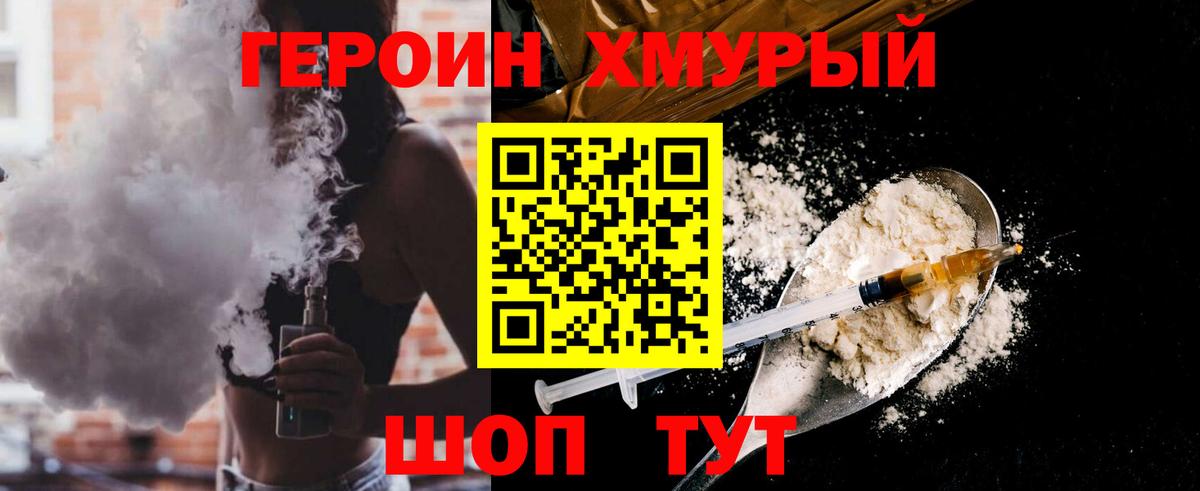 Героин афганец Якутск