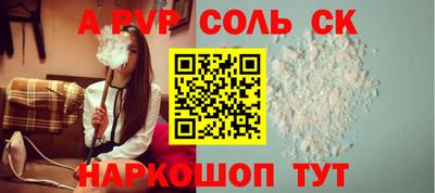 ALPHA-PVP Моздок