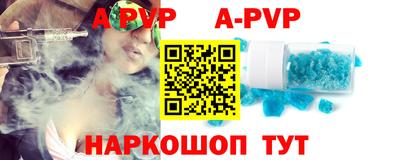 ALPHA-PVP Моздок