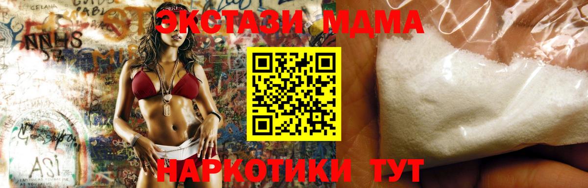 МДМА VHQ Якутск