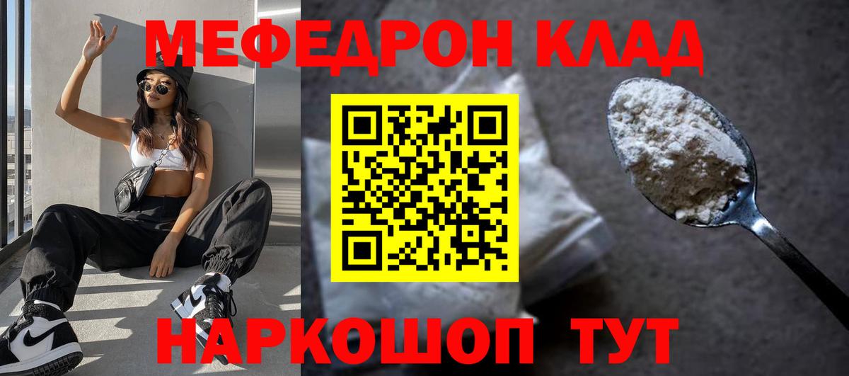 Мефедрон  Вход с VPN  Меф  Якутск  Меф VHQ 