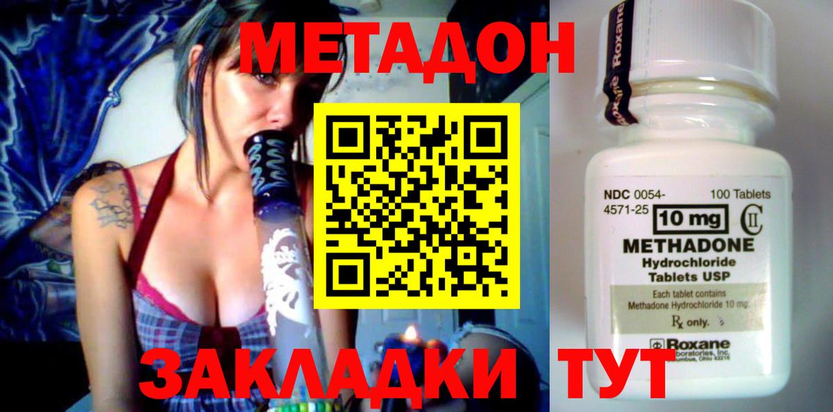 Якутск  Метадон VHQ  Вход с VPN 